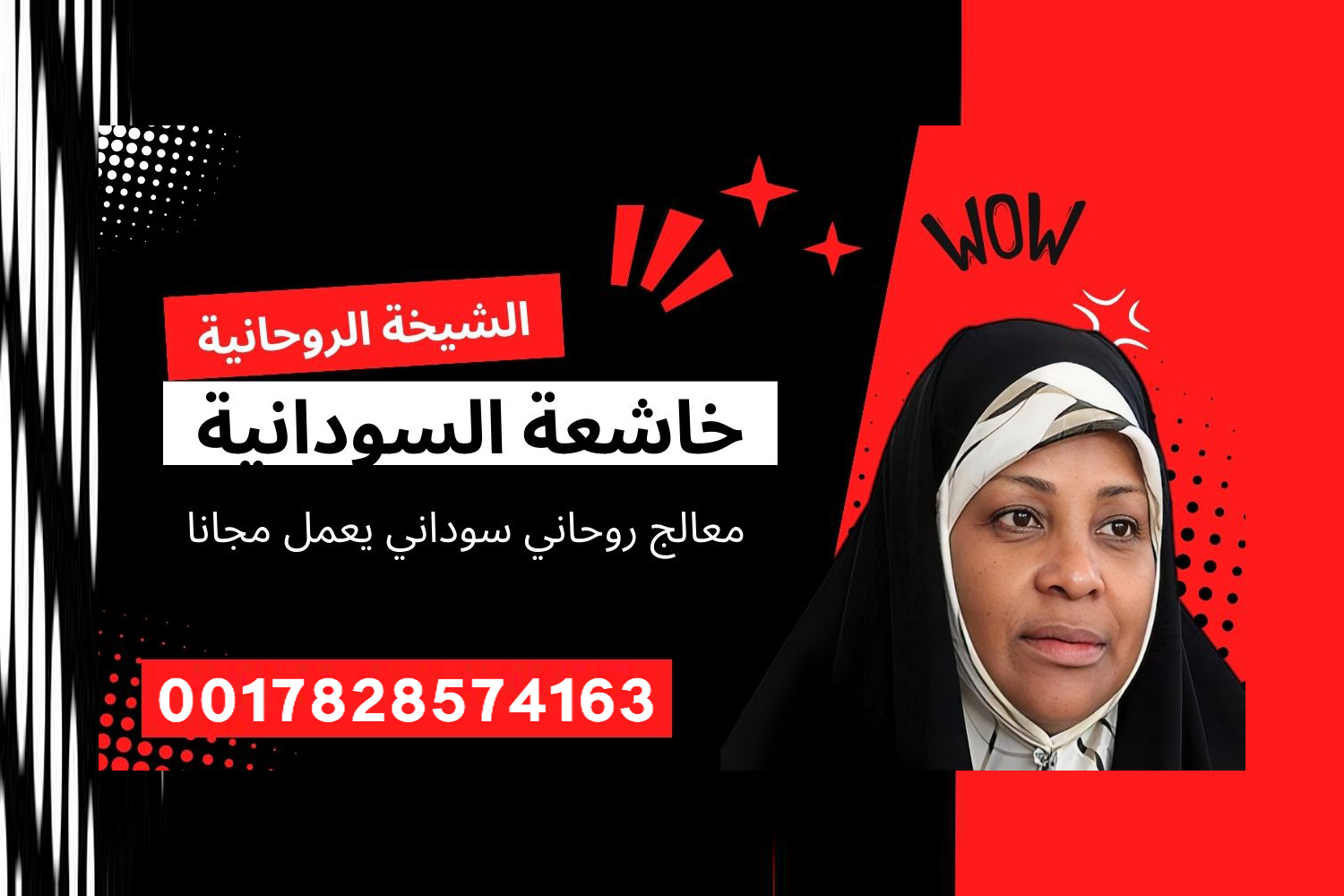 شيخ روحاني مغربي يعالج مجانا اقوى شيخ روحاني الدفع بعد النتيجه