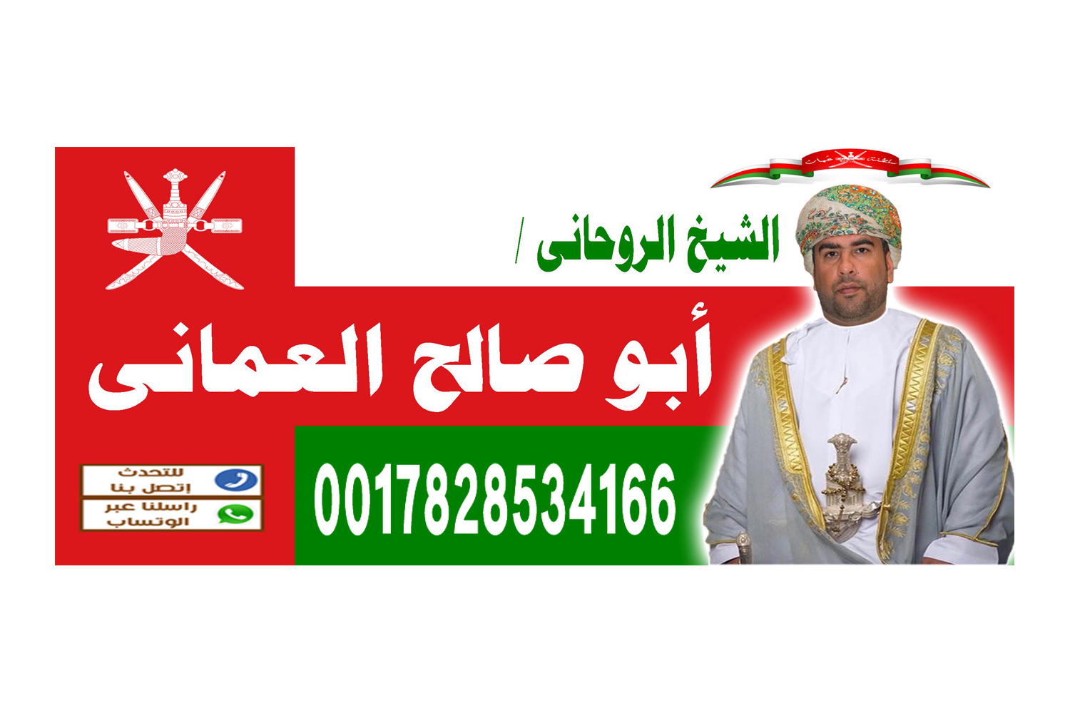 شيخ روحاني مجاني وصادق اقوى شيخ روحاني