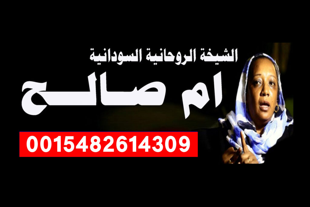 رد المطلقة باسماء الله الحسنى شيخ روحاني يعمل لوجة الله